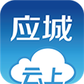 云上应城无广告版