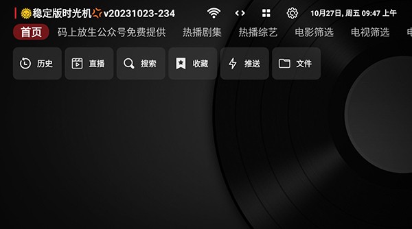 卧龙TV手机正版图1