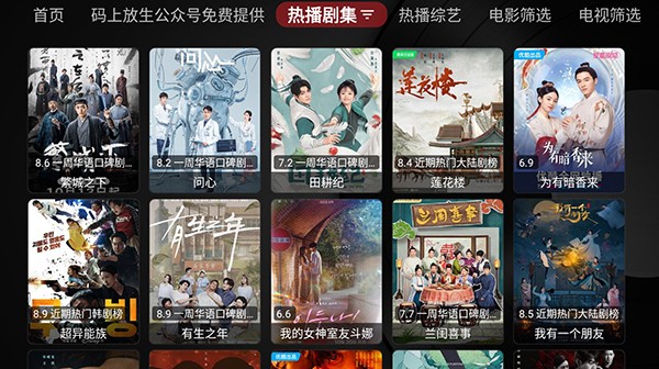 卧龙TV手机正版图4
