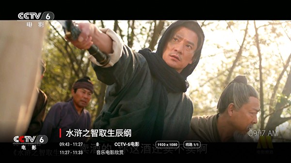 卧龙TV手机正版图3