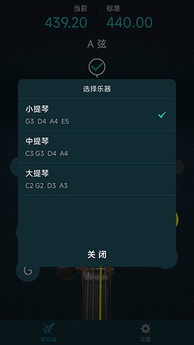 知音小提琴调音器(1)
