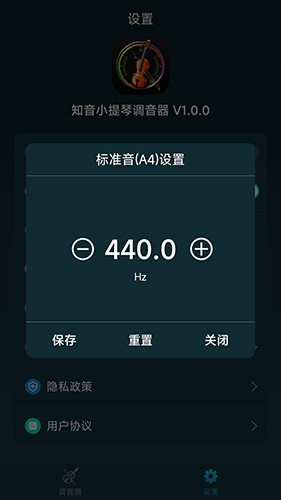 知音小提琴调音器(2)