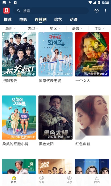 泡饭影视手机最新版图2