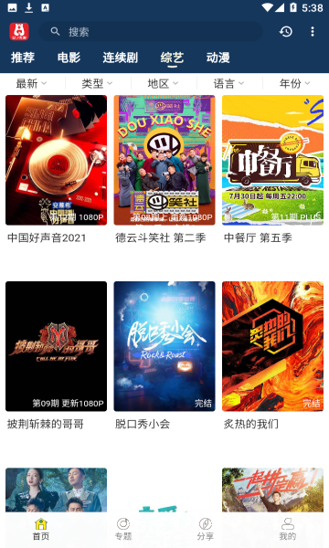 泡饭影视手机最新版图3