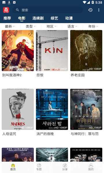 泡饭影视手机最新版图1