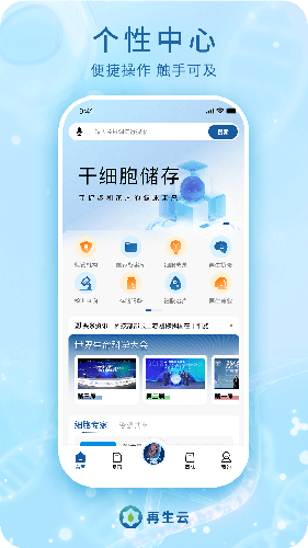 再生云