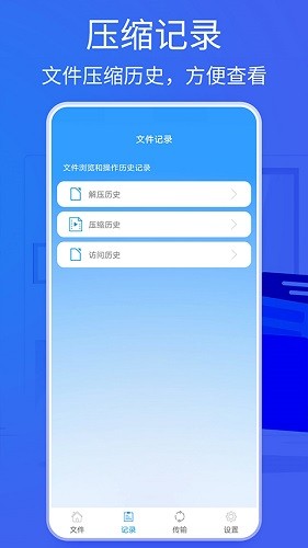 2345好压直装版图3