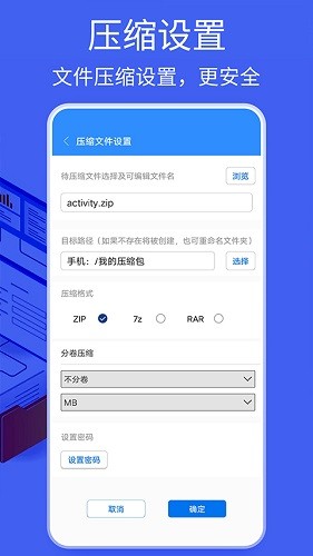 2345好压直装版图4