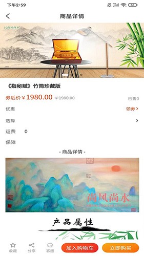 易友荟正版图1