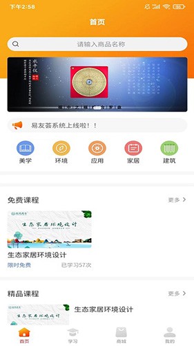 易友荟正版图3