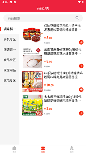 贵台优选最新版图2