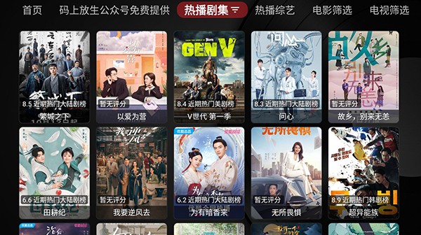 卧龙视频原版图4