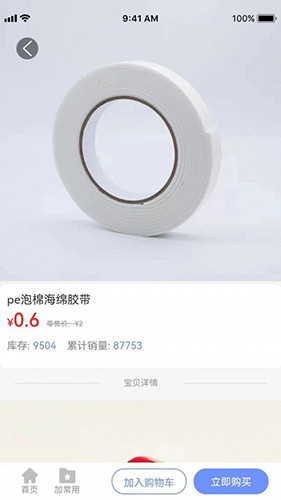 工包汇安卓版图3