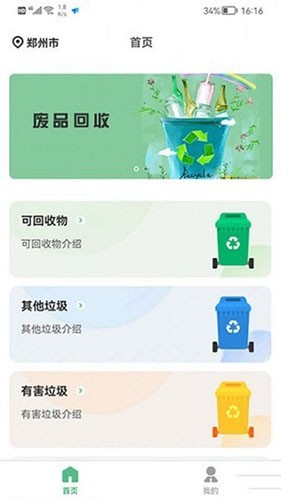 智慧瑞河安卓版图1
