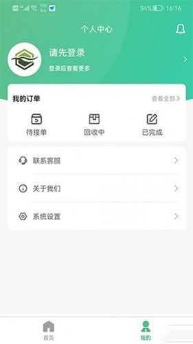 智慧瑞河安卓版图3