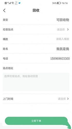 智慧瑞河安卓版图2