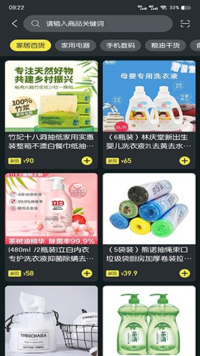 聚稀优品(2)