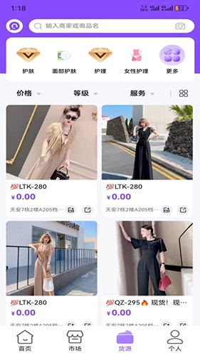 潮牌美妆正版图3