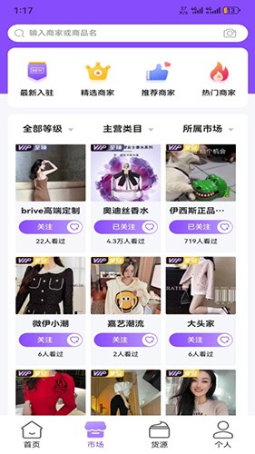 潮牌美妆正版图2