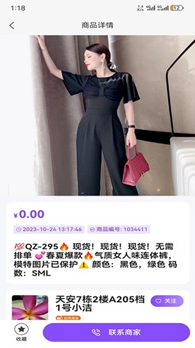 潮牌美妆正版图1