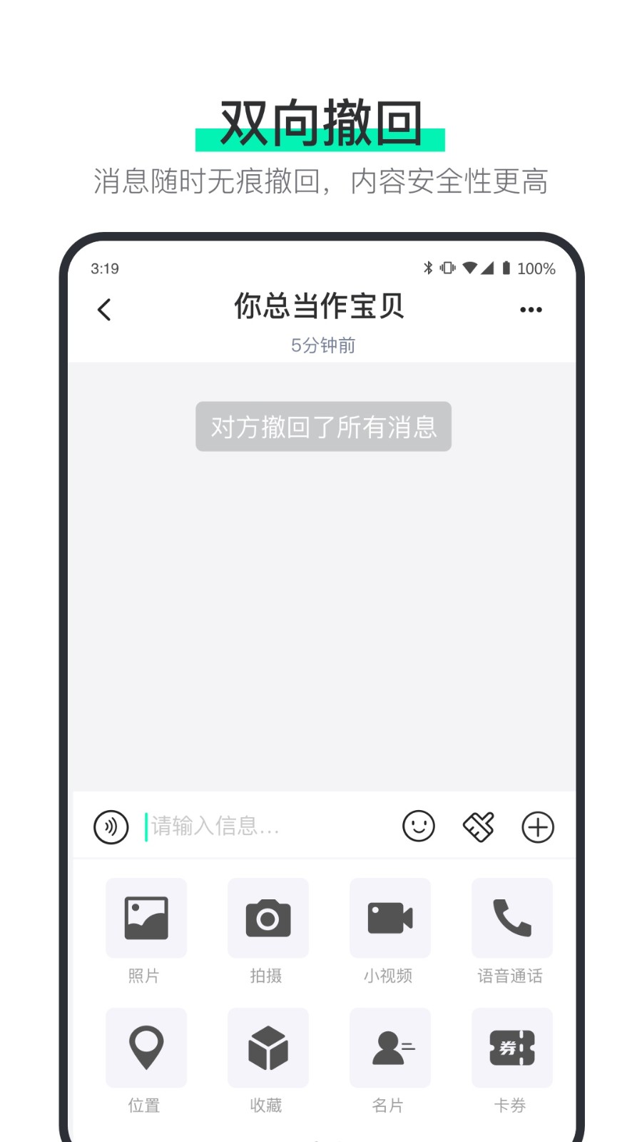 说盒2026本安卓免费版图2