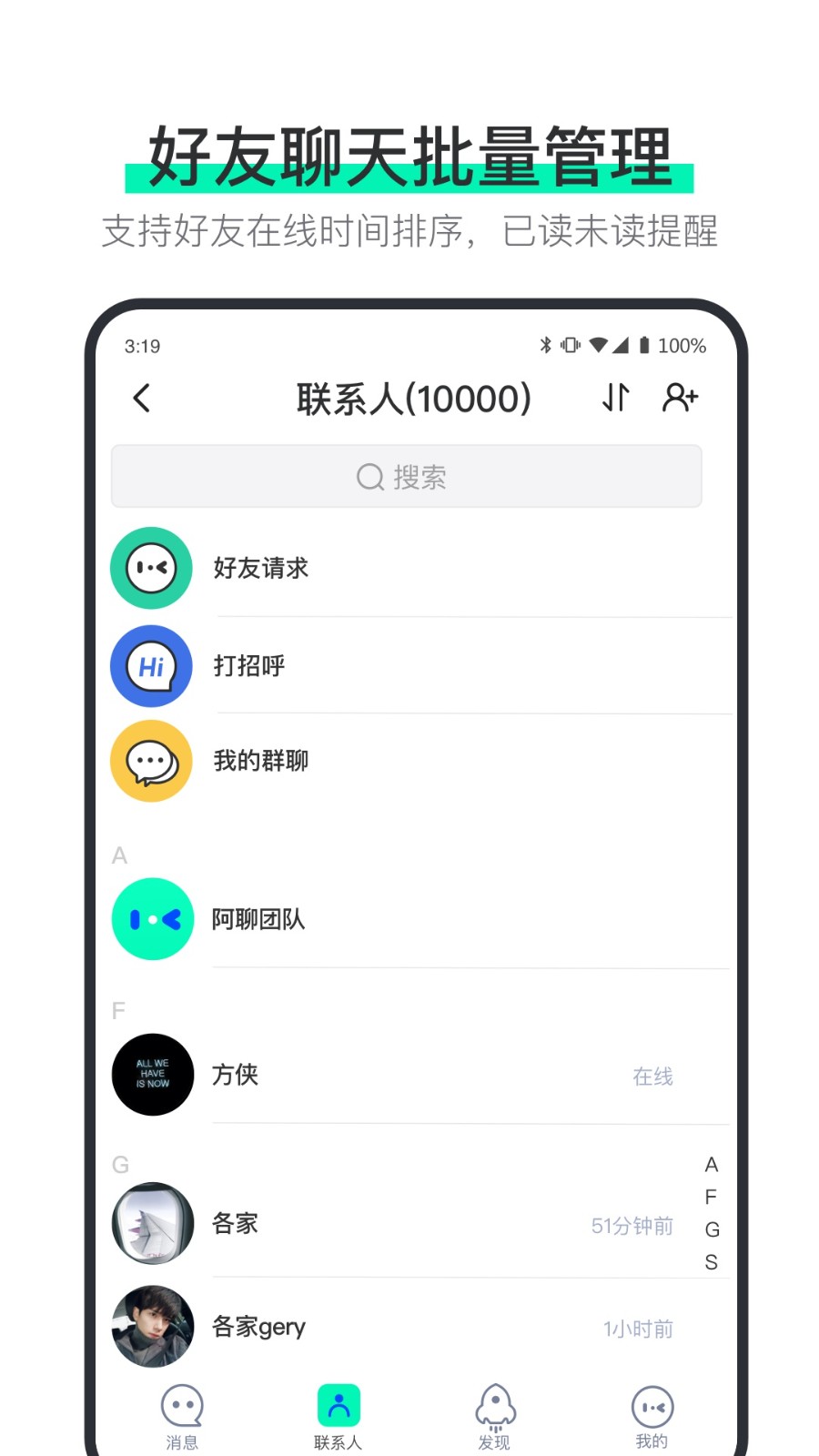 说盒2026本安卓免费版图4