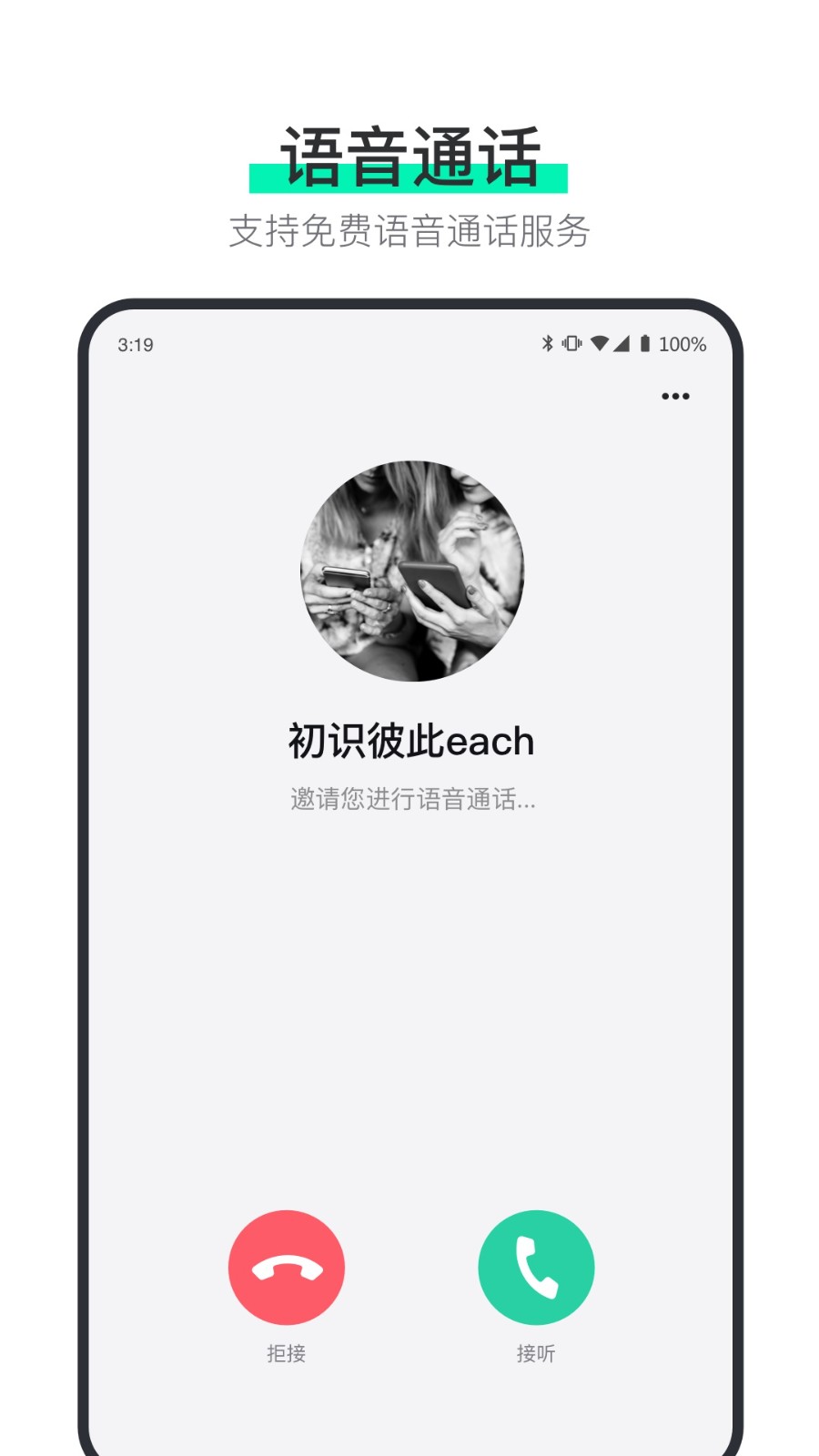 说盒2026本安卓免费版图5