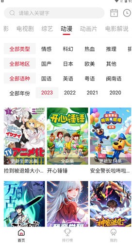 电影驿站手机版