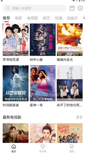 电影驿站手机版
