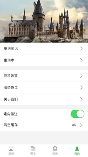 拓思英语免费版