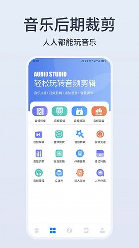卡音乐剪辑无广告版图3