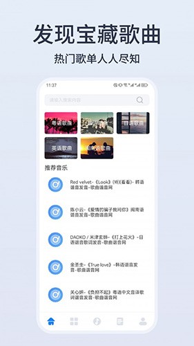 卡音乐剪辑无广告版图1