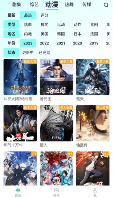 优选视频追剧无广告版图5