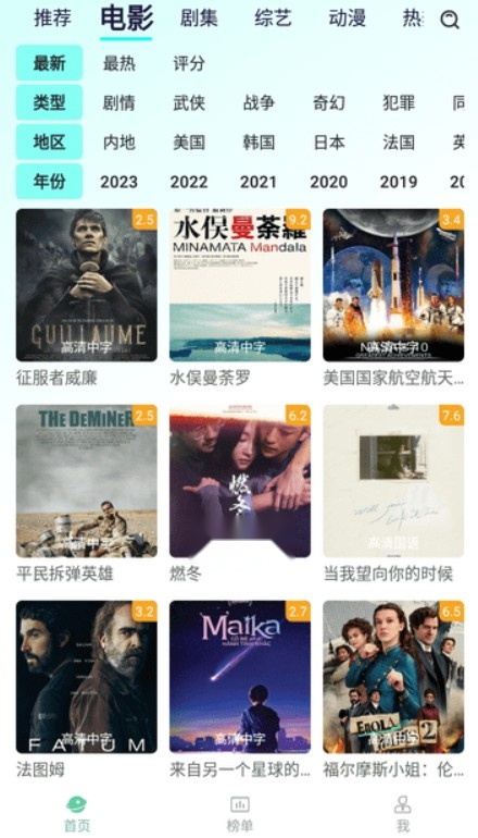 优选视频追剧无广告版图4