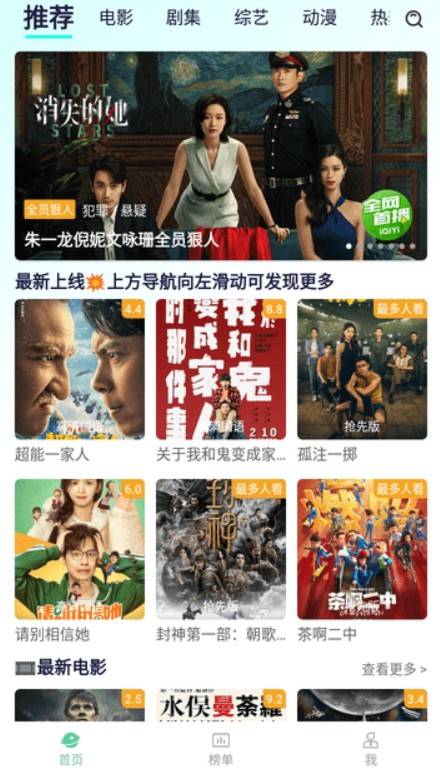 优选视频追剧无广告版图3