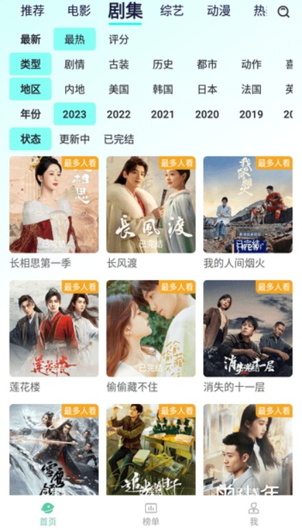 优选视频追剧无广告版图2
