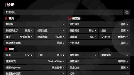 tvbox盒子版图2