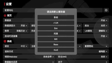 tvbox盒子版图1