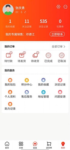 亚马帮商城最新免费版图3
