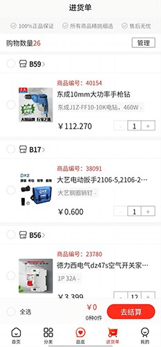 亚马帮商城最新免费版图2