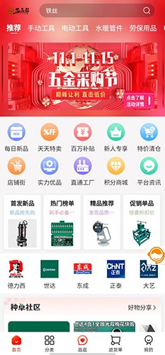 亚马帮商城最新免费版图1