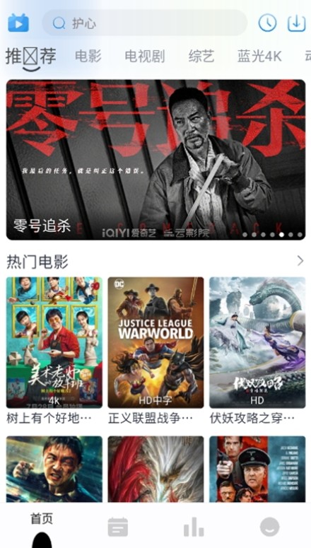 掌上视界官方版图3