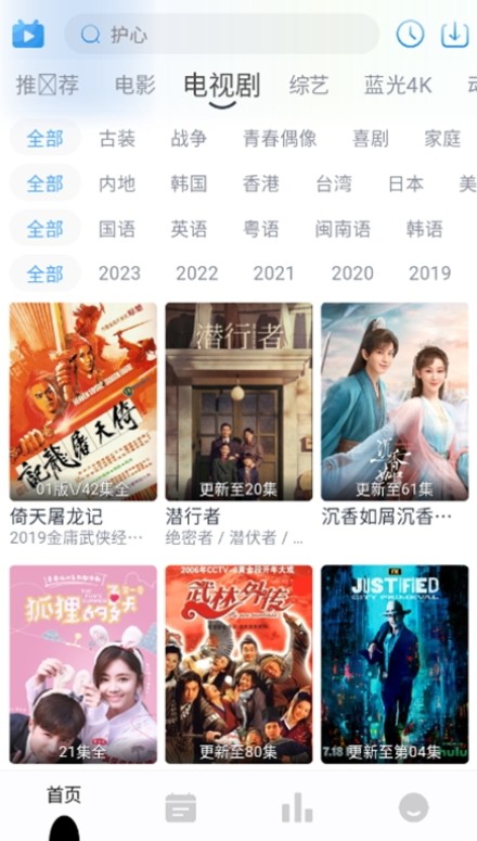 掌上视界官方版图1