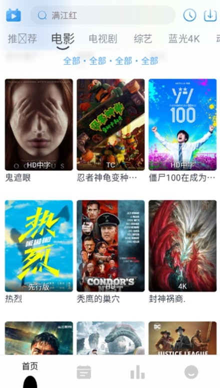 掌上视界官方版图2