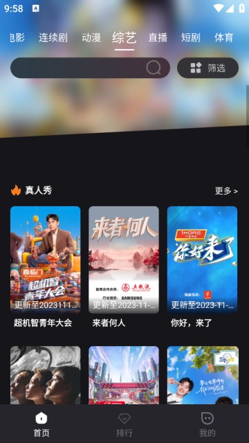 cc影视安卓免费版图1