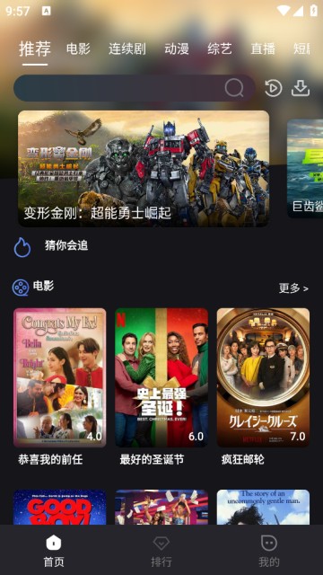 cc影视安卓免费版图3