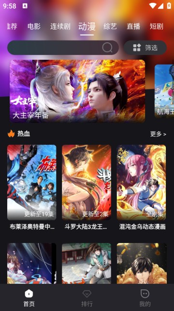 cc影视安卓免费版图2