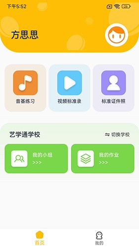 艺学通图2