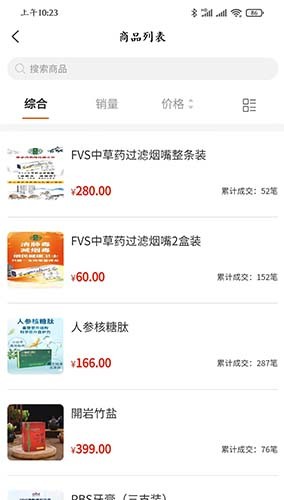 紫竹优品安卓直装版图2