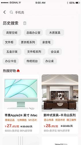 助易诚手机正版图3